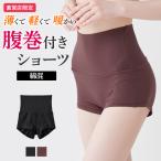 グンゼ theGUNZE 直営店限定 腹巻付きショーツ パンツ あったかインナー レディース 日本製 綿混 薄手 裏起毛 よく伸びる CK4468