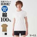 ショッピンググンゼ グンゼ theGUNZE 直営店限定 綿100% クルーネックＴシャツ メンズ インナーシャツ 半袖 丸首 消臭 コットン 肌着 定番 ザグンゼ