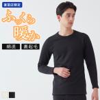 グンゼ インナーシャツ 長袖 丸首 厚手 裏起毛 綿混 ストレッチ あったか 日本製 冬 防寒 保温 CK9708