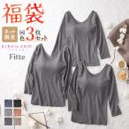 福袋 2026 グンゼ あったかインナー 冬 ブラトップ 3枚セット 裏起毛 長袖 オーガニックコットン 裏起毛 キレイラボ FK26L005
