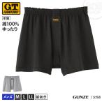 [4日間限定！全品P10倍] ホーキンス トランクス 前開き メンズ 年間 綿100 下着 ゆったり 無地 パンツ グンゼ G.T.HAWKINS HK1293C M-LL