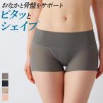 グンゼ レギュラーショーツ レディース 年間 カットオフ 骨盤サポート パンツ ボーイズレッグ 下着 女性 婦人 GUNZE
