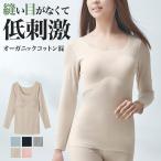 [23(日)迄15%OFFクーポン] グンゼ キレイラボ ブラトップ 長袖 8分袖 インナー レディース シームレス 綿混 オーガニックコットン KIREILABO Fitte