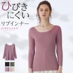 グンゼ GUNZE キレイラボ KIREILABO 8分袖 インナー レディース 長袖 インナーシャツ 綿混 リブ オーガニック 婦人 女性 肌着 下着 Fitte