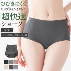 グンゼ GUNZE キレイラボ KIREILABO レギュラーショーツ パンツ レディース 綿混 リブ シームレス オーガニックコットン 下着 婦人