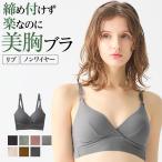 ショッピンググンゼ グンゼ GUNZE キレイラボ KIREILABO ノンワイヤーブラ ブラレット レディース 綿混 リブ オーガニック 女性 下着 Fitte