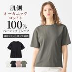 ショッピング春夏 グンゼ GUNZE キレイラボ KIREILABO Tシャツ レディース 春夏 5分袖 綿混 半袖 透けにくい UVカット 汗ジミ 速乾 フィッテ KB5148P