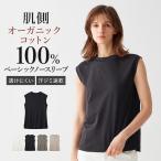 グンゼ GUNZE キレイラボ KIREILABO Tシャツ ノースリーブ レディース 春夏 綿混トップス 透けにくい UVカット 速乾 フィッテ KB5154P