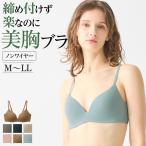 ショッピングブラジャー グンゼ GUNZEキレイラボ KIREILABO ノンワイヤーブラジャー 綿混 下着 オーガニックコットン ワイヤレス 女性