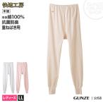 Yahoo! Yahoo!ショッピング(ヤフー ショッピング)グンゼ スラックス下 レディース 年間 快適工房 綿100％ ズボン下 大きいサイズ ボトム 重ねばき 下着 婦人ボトム GUNZE