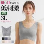 ショッピンググンゼ グンゼ GUNZE キレイラボ KIREILABO ハーフトップ シームレス ノンワイヤーブラ 綿混 完全無縫製 レディース インナー