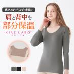 ショッピンググンゼ グンゼ GUNZE キレイラボ KIREILABO 8分袖 長袖 あったかインナー レディース 秋冬 裏起毛 綿混 完全無縫製 シームレス ひびきにくい KIREILABO KL9746P M L LL