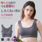 グンゼ GUNZE キレイラボ KIREILABO ハーフトップ ノンワイヤーブラ レディース 秋冬 シームレス 暖かい あったか 発熱