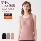 ショッピングブラトップ グンゼ GUNZE キレイラボ KIREILABO ブラトップ 秋冬 あたたか 綿混 起毛 ブラキャミ ウォーマー パッド付 レディース 秋冬