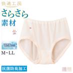 グンゼ ショーツ レディース 春夏 快適工房 綿100 強撚 涼しい 夏下着 パンツ 下着 抗菌 防臭 GUNZE KQ4470 M-LL