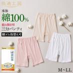 グンゼ 快適工房 ズボン下 3分パンティ レディース 年間 三分丈 レース 綿100% 日本製 肌着 インナー 下着 GUNZE KW3063 M L LL