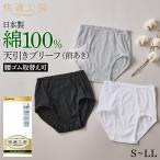 グンゼ 快適工房 メンズ 天引き ブリーフ 前開き 綿100% 男性用 パンツ 下着 肌着 インナー GUNZE KW5031 S M L LL