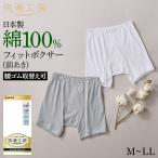  Gunze удобный ателье мужской Fit Boxer передний открытие хлопок 100% мужской брюки нижнее белье нижнее белье внутренний GUNZE KW5093 M L LL