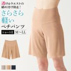 ショッピングペチコート グンゼ レディース ペチパンツ ペチコート インナー ズボン下 年間 女性下着 GUNZE フレアパンツ MA4265 M-LL