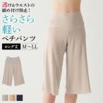 ショッピングペチパンツ グンゼ ペチコート ペチパンツ レディース 春夏 ロング丈 透け防止 汗対策 ロングフレアパンツ 婦人 女性 GUNZE