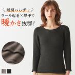 ショッピンググンゼ グンゼ 長袖 秋冬 婦人 レディース 女性 毛布 ウール あたたかい 節約 ルームウェア 防寒 保湿 厚手 アドバンスレーベル ADVANCELAVAL