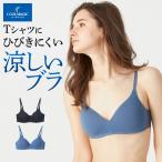 グンゼ ノンワイヤーブラジャー レディース 夏 クールマジック 涼しい ワイヤレスブラ GUNZE COOLMAGIC MB3155 M-LL