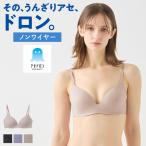 ショッピングブラジャー グンゼ公式 グンゼ アセドロン ブラジャー ノンワイヤーブラ レディース 夏 吸汗速乾 涼しい べたつかない ムレにくい 通気性 ブラ汗 胸汗 MB4055P