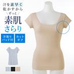 グンゼ 汗取りパッド付 フレンチ袖 UVカット カットオフ レディース 脇汗対策 吸汗速乾 消臭 GUNZE COOLMAGIC MC7151N MC7151Z