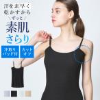 グンゼ GUNZE クールマジック COOLMAGIC 汗取りパッド付 キャミソール レディース 春夏 インナーシャツ 脇汗対策 下着 吸汗速乾 消臭 UVカット