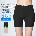 グンゼ ショーツ 2分丈 レディース 吸汗速乾 消臭 UVカット カットオフ ウエストゴムなし GUNZE COOLMAGIC MC7163N MC7163Z
