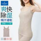 [12(火)迄P10倍＆10%OFFクーポン] グンゼ 肌着 インナー タンクトップ レディース 夏 汗取り付 ラン型 除湿 涼しい トップス 女性 下着 GUNZE COOLMAGIC