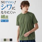 グンゼ Ｔシャツ しわになりにくい 