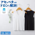 グンゼ GUNZE アセドロン インナー タンクトップ キッズ 子供服 春夏 吸汗 速乾 ジュニア 下着 ムレ 汗冷え 防止 ノースリーブ 130~160