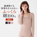 グンゼ 長袖 レディース 秋冬 婦人 綿100％ 8分袖 インナー 軽量  薄手 敏感肌 裏起毛 あたたかい 防寒 吸湿 発熱 シームレス ホットマジック