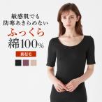 グンゼ 半袖 レディース 春 秋冬 婦人 綿100％ インナー 軽量  薄手 敏感肌 裏起毛 あたたかい 防寒 肩こり 吸湿 発熱 シームレス ホットマジック