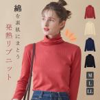 グンゼ ハイネック 長袖 秋冬 婦人 リブ ニット セーター タートルネック リブニット 綿混 肌側綿 冬服 あたたかい 防寒 吸湿発熱 ホットマジック