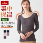 グンゼ 肌着 インナー レディース 秋冬 暖かい あったか 長袖 8分袖 発熱 薄手 綿混 GUNZE HOTMAGIC ホットマジック