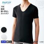 [25(金)迄限定6千円以上15%クーポン&P15倍] 低刺激 入院 術後 介護 完全無縫製 MediCure メディキュア ＵネックＴシャツ 紳士 年間シャツ NP0016