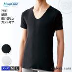 グンゼ メディキュア ＵネックＴシャツ メンズ 低刺激 入院 術後 介護肌着 完全無縫製 MediCure メディキュア インナーシャツ 紳士 NP0016