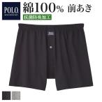 グンゼ トランクス パンツ POLO 綿100%