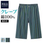 ショッピングステテコ POLO ステテコ メンズ 年間 綿100% 前あき ズボン下 ニーレングス GUNZE グンゼ ポロビーシーエス