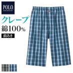 POLO ステテコ メンズ 年間 綿100% 前あき クレープ ズボン下 ニーレングス GUNZE グンゼ ポロビーシーエス