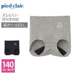 MD указанный закрытый Gunze гигиенический шорты Junior для девушки девочка менструация для хлопок . длина .. дезодорация GUNZEpie clair 140~165cm