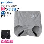 グンゼ サニタリーショーツ キッズ 女の子 ジュニア 年間 パンツ ショーツ 綿混 スクール 初潮 黒 グレー piedclair ピエクレール