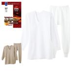 ショッピンググンゼ グンゼ 肌着 インナー 上下セット 長袖Ｕ首・長ズボン下 前あき メンズ あったか 暖かい 紳士 秋冬 RP6300 M〜LL