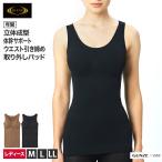 ライザップ タンクトップ パッド付 レディース ブラトップ ノンワイヤー ワイヤレス 補整下着 GUNZE グンゼ RIZAP