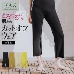 グンゼ 部屋着 ルームウェア レディース パンツ ボトムス 長ズボン 通年 リラックス用 可愛い おしゃれ GUNZE SAi