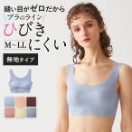 グンゼ トゥシェ ハーフトップブラ レディース ひびきにくい 縫い目が無い ホックなし ノンワイヤーブラジャー ワイヤレス 洗濯タグ無し
