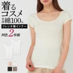グンゼ フレンチ袖 綿100% レディース 2枚組 まとめ買い コットン トップス 保湿加工 着るコスメ 半袖 定番 シンプル GUNZE トゥシェ TC4052Z M L