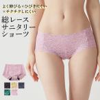 グンゼ サニタリーショーツ レディース 生理用 羽根付き対応 パンツ 下着 女性 婦人 ひびきにくい GUNZE Tuche